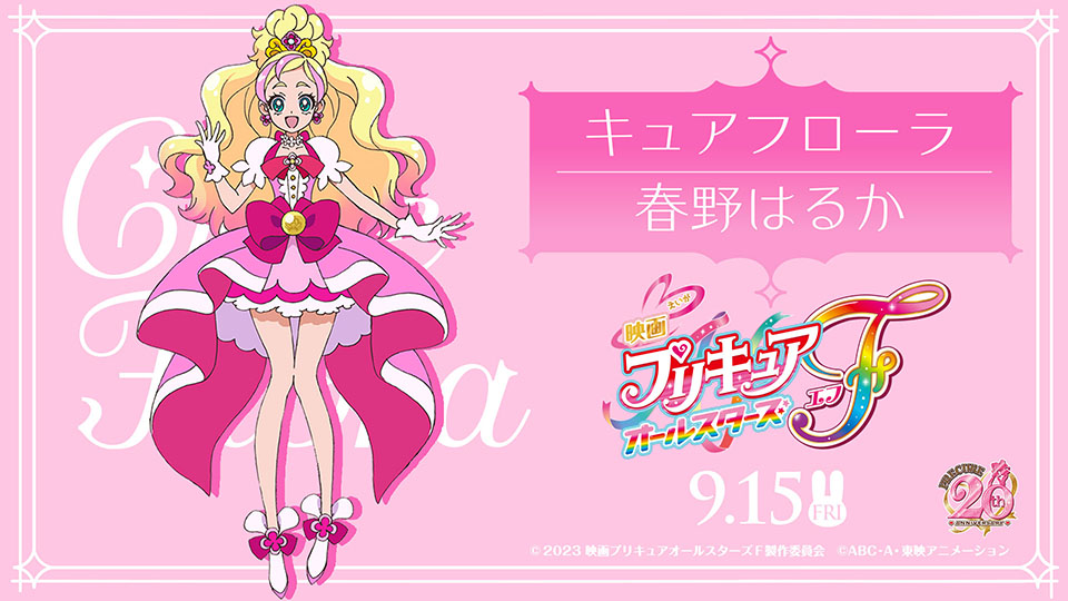 映画プリキュアオールスターズＦ』推しキュアSNS投稿キャンペーン 