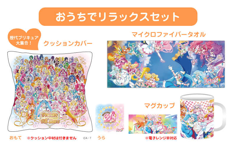 映画プリキュア　オールスターズF ロッピー　前売り特典　クッションカバー